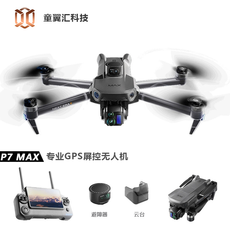 Silver Box P7 Max Drone 4K Ult - огляд і ціна Drone Mapping